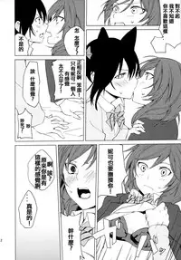 (Bokura no Love Live! 15) [Tatakai no Kiseki (Senyuu)] Nico Maki Nyan Nyan Hon (Love Live!) [Chinese] [北京神马个人汉化]