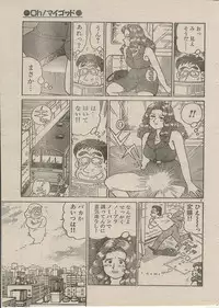 [Nagaoka Hiroshi] Oh! My God