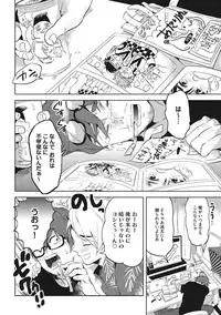 [AKAHOSHI Jake] Otona Maigo
