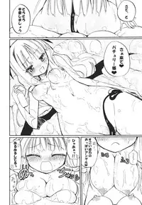 (Reitaisai 9) [Homuraya (Homura Subaru)] Patchun Milk Soap (Touhou Project)