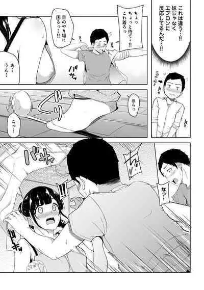 Asa Okitara Imouto ga Hadaka Apron Sugata datta node Hamete Mita Ch. 1-9