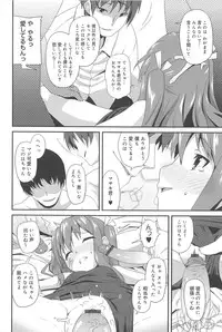 [Maeshima Ryo] Vanilla Essence