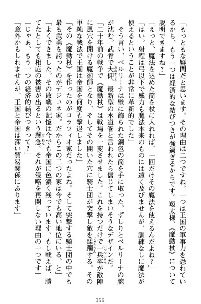 孕ませて王子様!