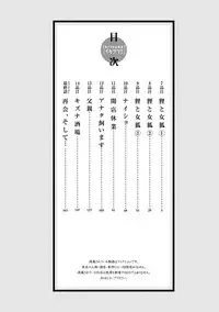 [Haruki] Ikitsuke! Vol.2