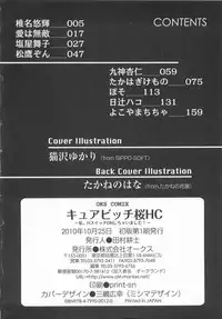 [Anthology] Cure Bitch Sakura!! HC