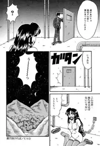 [Kesshousui] Otome no Seikanritsu