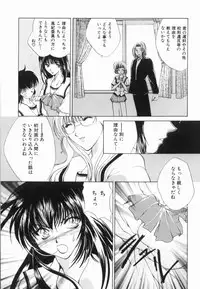 [Anthology] Ryouseiguyuu Androgynous vol 2