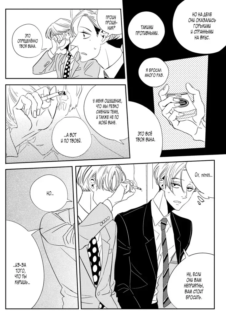 Datte, Oishii no ga Warui