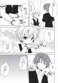 (C86) [Mimoton (Mimoton)] Nagisa-kun Ketsuboushou (Ansatsu Kyoushitsu)