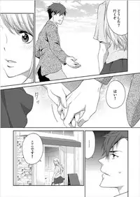 [Nanao Riwon, Oinari] Hakui no Kedamono -Sensei no Yubi de Kanji Chau- Ch01-04