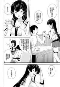 (C92) [Rosapersica (Ichinomiya)] Keijun Yahagi wa Koi o Shita Jou (Kantai Collection -KanColle-) [Chinese] [嗶咔嗶咔漢化組]