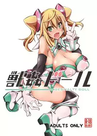 [Zensoku Rider (Tenzen Miyabi)] Juukan Doll - Bestialty Doll (Hacka Doll) [Digital]