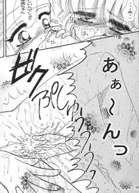 (C49) [Aya PON (Kazuki Kaho)] Tenshi No Shippo Angel Tail (Kaitou Saint Tail)