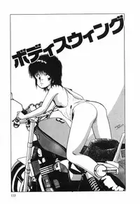 [Ohnuma Hiroshi] BODY RIDE