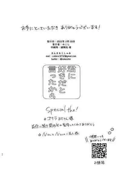 Kimi ni Suki da to Itta kara