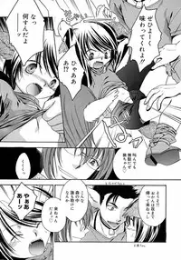 [Anthology] Shounen Shikou 3