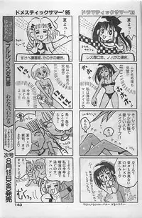 COMIC Yumichan No.2 1995-08