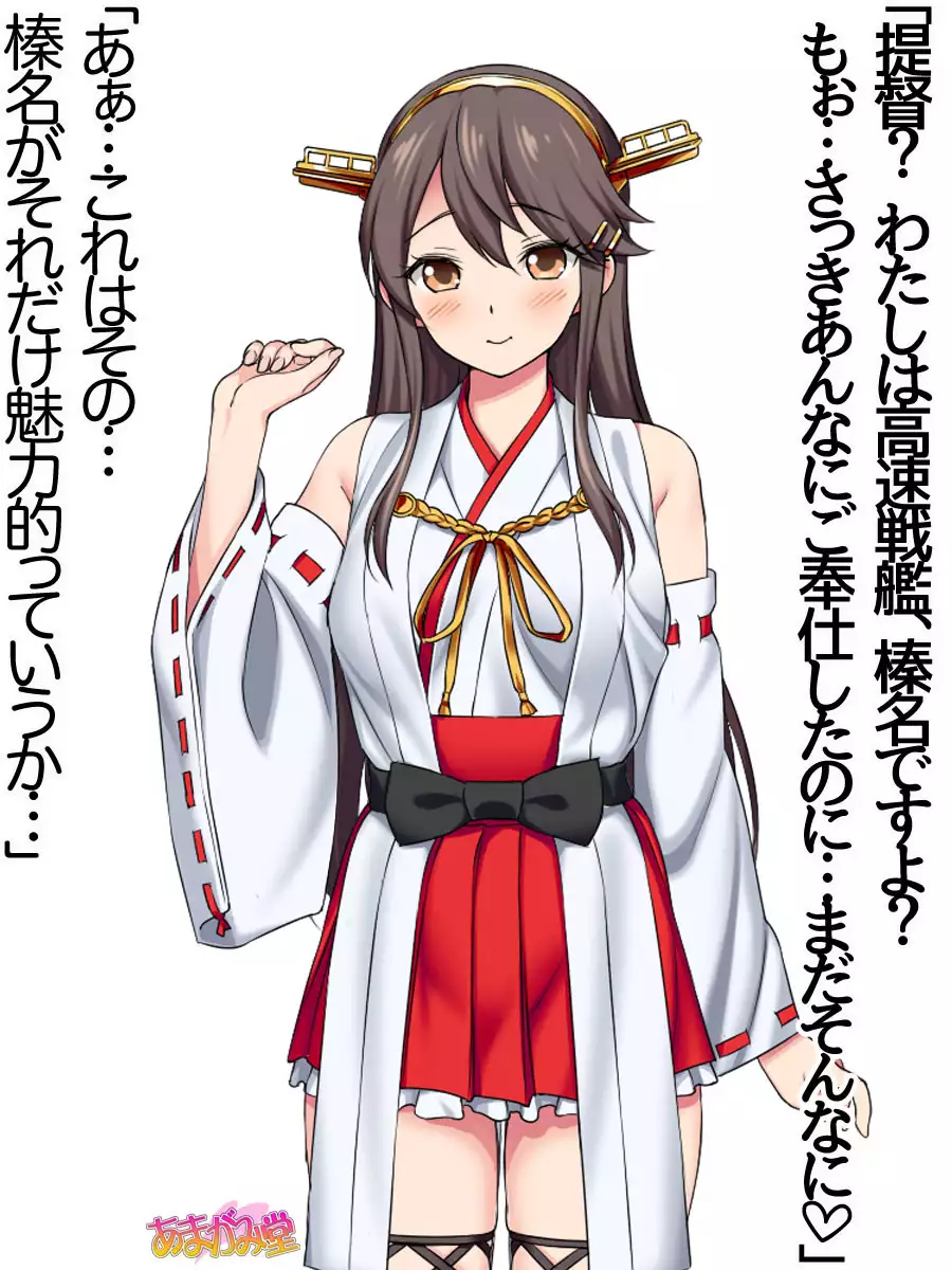 Ore wa Haruna ni Sakaraenai Ch. 0-8.7