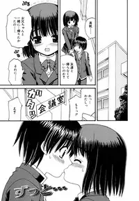 [Kaishinshi] Koi no Iro