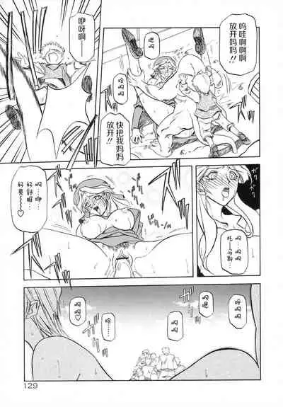 Shichisai no Lamuros I