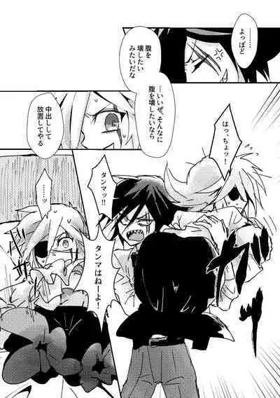 [M*F special (Komakeda)] BARROCO (Kaitou Joker) [Digital]