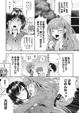 Ossan Hourou Nikki "Risa"