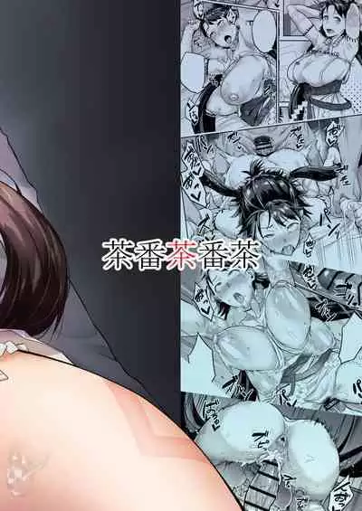 [Chabanchabancha (Bancha)] Mirai-kun no Onegai o Kotowarenai Himiko-sama (Fate/Grand Order) [Chinese] [黎欧出资汉化] [Digital]