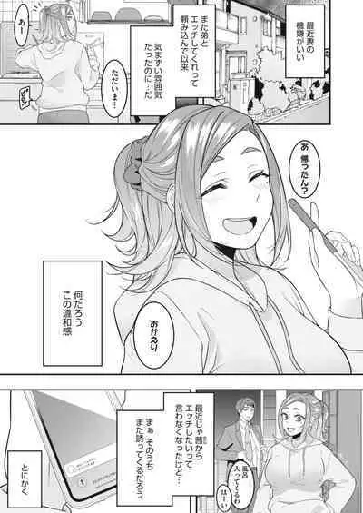 COMIC HOTMiLK Koime Vol. 43