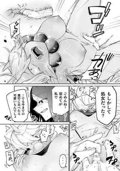 Bessatsu Comic Unreal Wakarase Yuri Hen Vol. 2