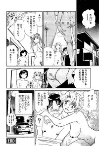 [Futamaro] Tonari no Asami-san
