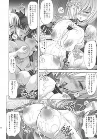 (C94) [Kawaraya Honpo (Kawaraya A-ta)] Ish x Mash x Eresh (Fate/Grand Order)