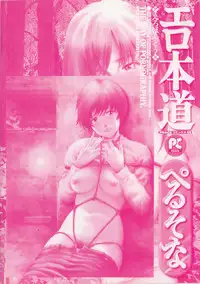 [Persona] Erohon Dou | The Way of Pornography