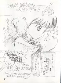 (C47) [Akahira Kirin (Akahira Kirin, Tanaka Hiro)] Bitei Kotsu no Tsubo (Kari) (Metal Fighter Miku)