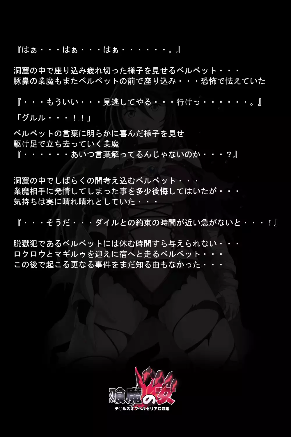 Kuuma no Onna
