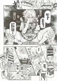 (Shuuki Reitaisai 3) [Nyuu Koubou (Nyuu)] Saimin Nante Kakaranai!!! Izayoi Sakuya (Touhou Project) [Chinese] [后悔的神官个人汉化]