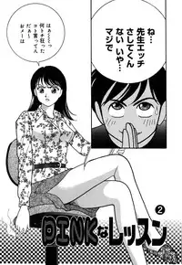 [Arimura Shinobu] Ayano Kango Nikki