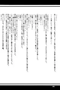 PinkTemptation (Ranma 1/2)