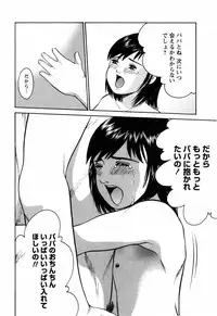 [Ichiichi Yuuna] Rojiura