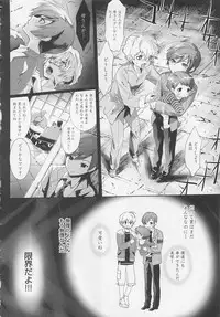 [Mizukami Ran] Doutei Kareshi ～Hetare Wanko to Tsundere Ouji