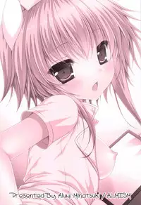 [ALMISM (Minatsuki Alumi)] Bitter na Kohi to Sugar na Milk 「Lovely Medicine」