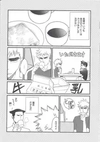 (Chou Zenkai Cadence 25) [Gehlenite (Minesaki Ryou)] Shippo no Kimochi (Yowamushi Pedal)