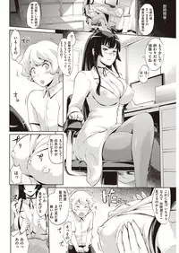 COMIC Shitsurakuten 2016-11 [Digital]