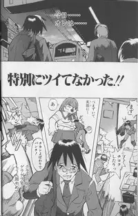 Tenpuu Mitsunari - Dangan Tenshi Buletiel