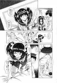 [Sawajiri Merou] Eroge Kanojo - Erotic Game Girlfriend