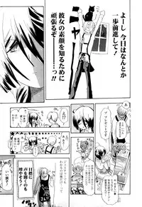[Chunen] Nenkan Chunen Champ Gappeigou