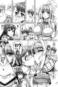 [Tanizakura Shidare] Daisuki Koubi shiyo [Chinese]