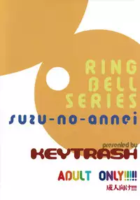 (COMIC1☆2) [KEY TRASH (Hikagi Tatsuhiko)] Suzu no Annei [Chinese] [沒有漢化]