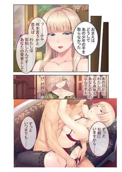 [BENETTY] Mujou no Sakusei Vol. 16 ~Inran Maso o Shikomu Chou Choukyou!! Mitame ni Hanshite Doshigatai Hentaikko~ "FetiColle! Series"
