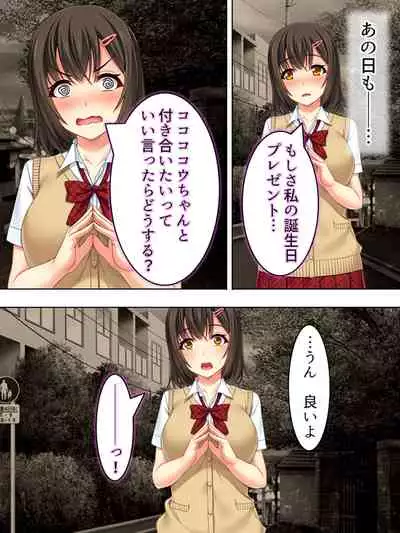 Netorase Kanojo. Ore no Tame ni Hoka no Otoko ni Dakarete kite kure <Soushuuhen>