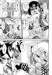 [Uchoten] Night Flight